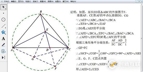 教你导入图片到几何画板中