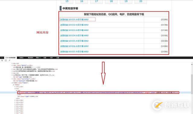 用python免费看美剧的方法