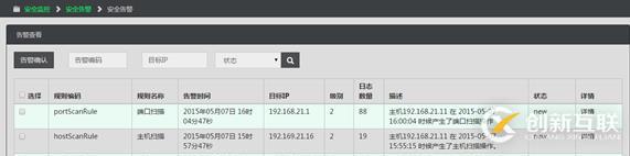 seci-log 1.02 发布，日志分析软件增加了多种告警