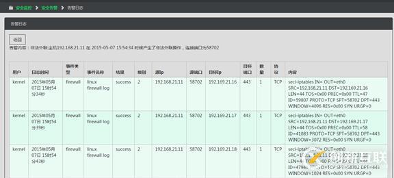 seci-log 1.02 发布，日志分析软件增加了多种告警