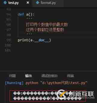 python使用vscode时出现乱码怎么解决