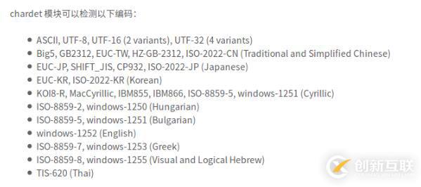 怎么在Python3中使用chardet模块查看编码格式