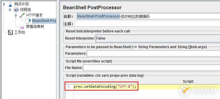 Jmeter之响应结果乱码解决