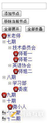 ASP.NET网站导航及导航控件的使用方法