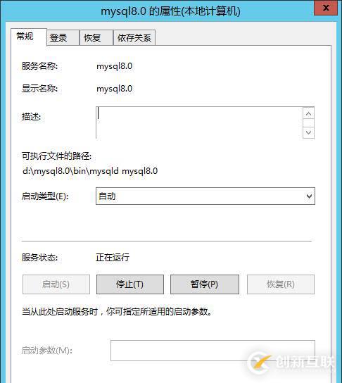 Windows怎么安装mysql服务