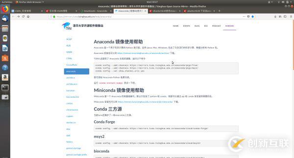 Ubuntu18.04如何安装Anaconda3