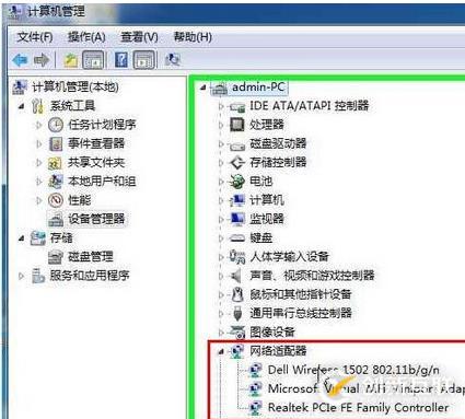 windows移动中心没有无线开关的解决方法