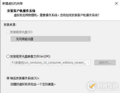 VMware Workstation Pro安装Win10纯净版操作系统