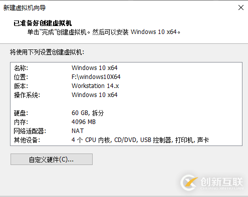 VMware Workstation Pro安装Win10纯净版操作系统