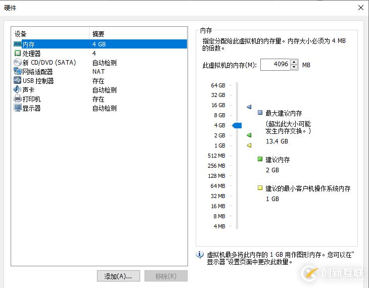 VMware Workstation Pro安装Win10纯净版操作系统