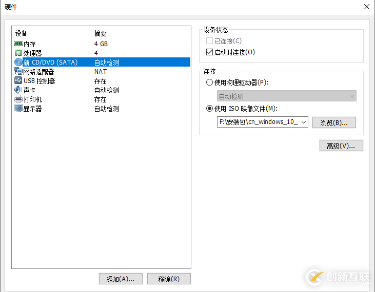 VMware Workstation Pro安装Win10纯净版操作系统