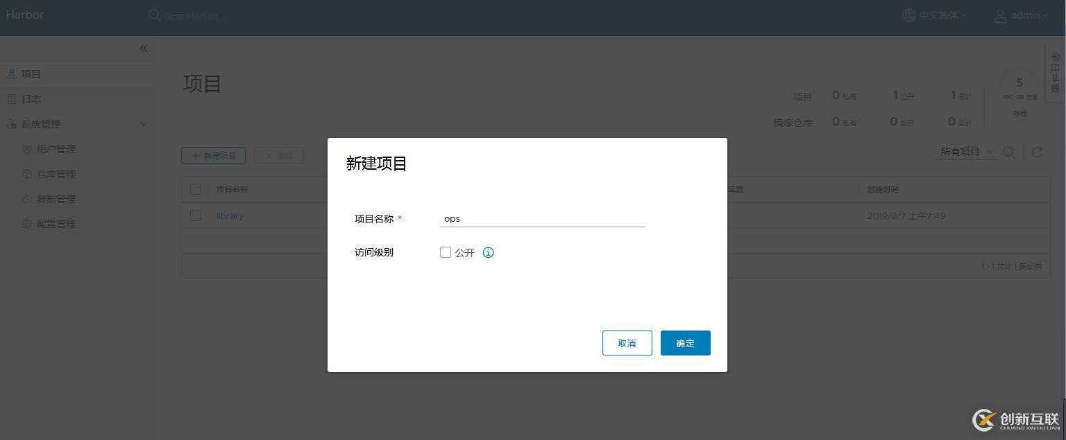 Docker入门与应用实战之企业级镜像仓库Harbor