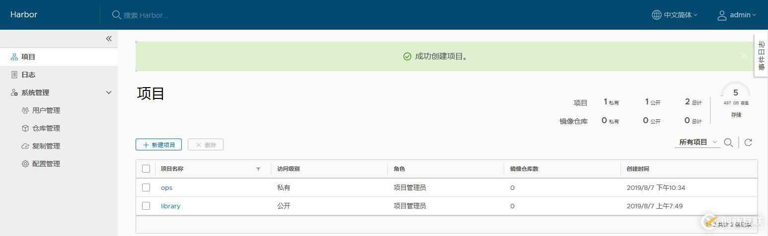 Docker入门与应用实战之企业级镜像仓库Harbor