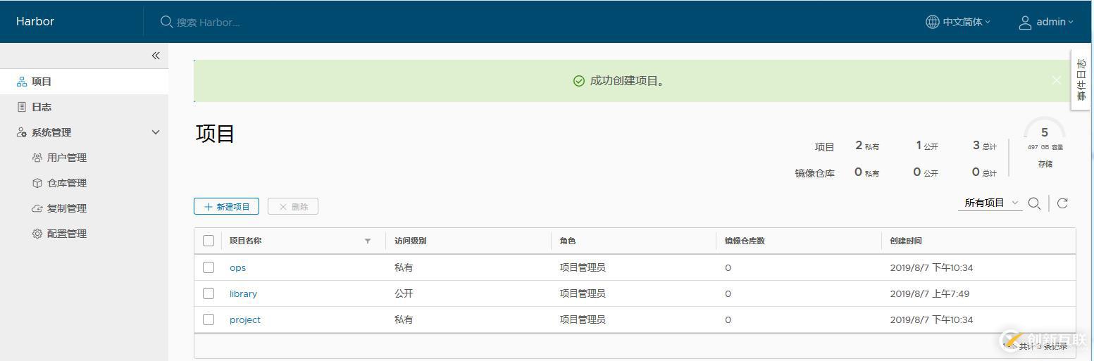 Docker入门与应用实战之企业级镜像仓库Harbor