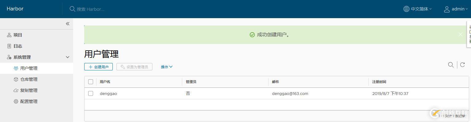 Docker入门与应用实战之企业级镜像仓库Harbor