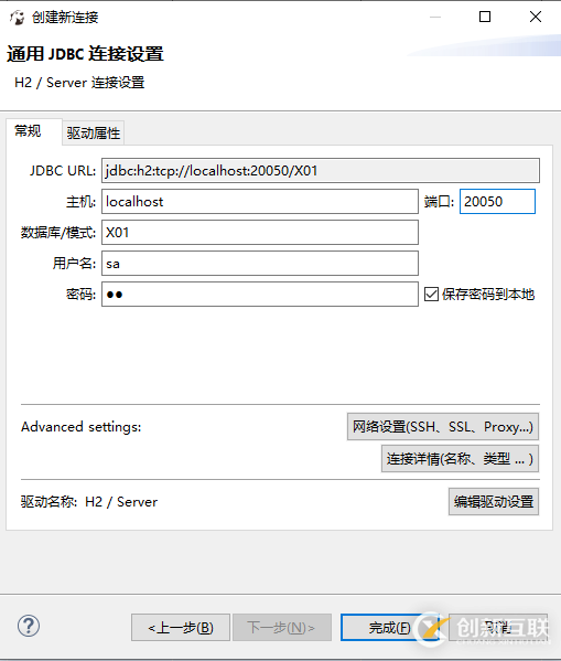 如何访问和操作O2OA内嵌H2数据库