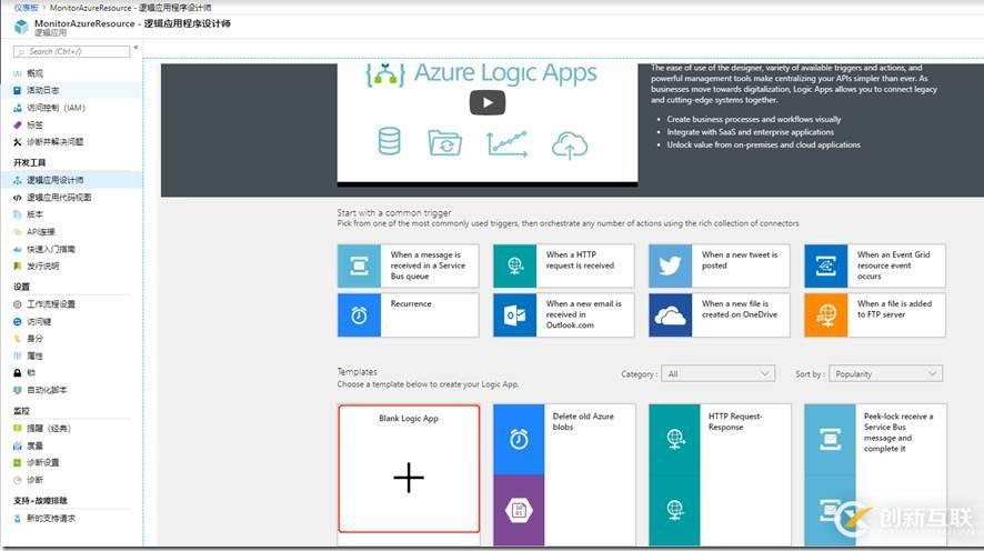 使用Logic Apps从Azure Blob存储中删除超过X天的文件