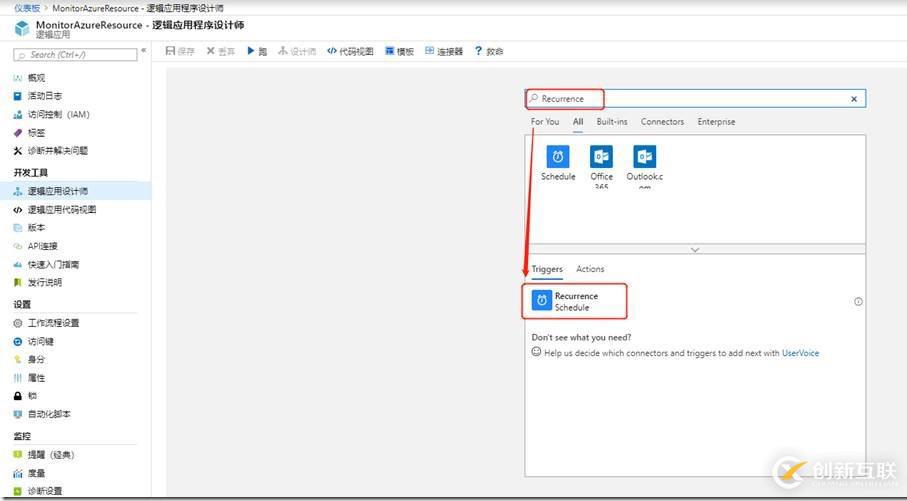 使用Logic Apps从Azure Blob存储中删除超过X天的文件