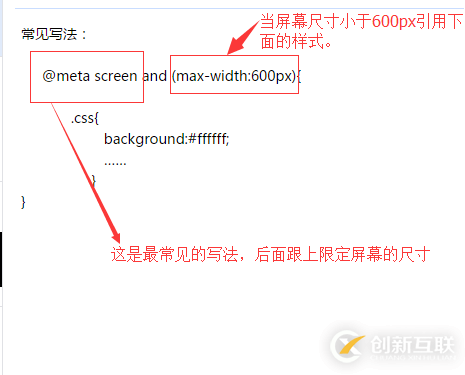 怎么在JavaScript中使用media实现响应式布局