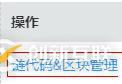 使用Marbles弹珠游戏模拟区块链资产转移