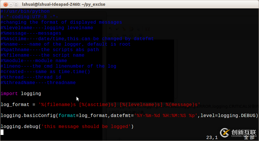 Python中怎么利用logging模块记录程序日志