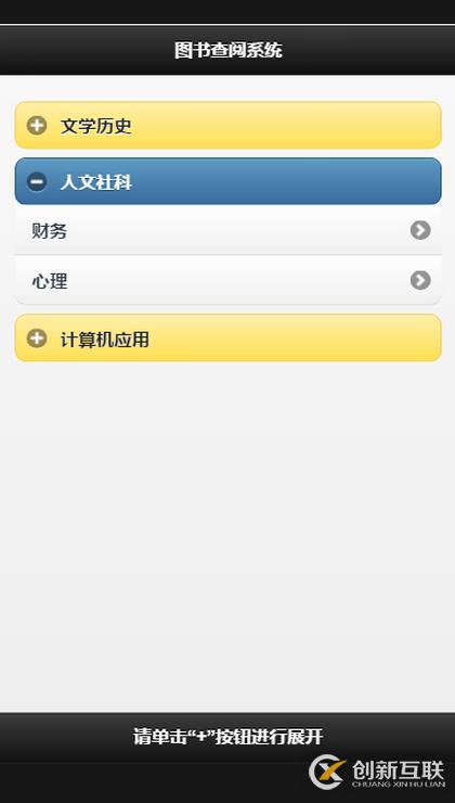 jquery中mobile如何实现可折叠的导航按钮