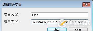 Win7系统怎么样安装MySQL5.6解压版