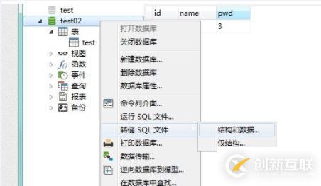 应该如何使用Navicat for Mysql导入.sql文件