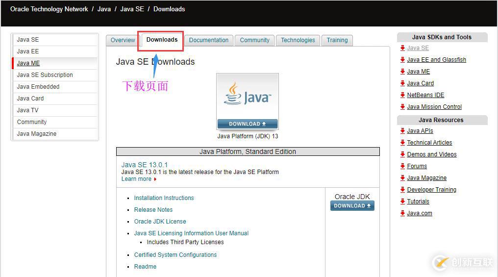 如何在Linux环境下安装JDK