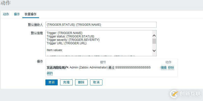 zabbix3.2.1邮件报警