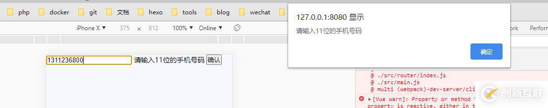 vue使用验证器: VeeValidate3的示例