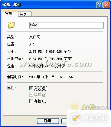 如何解决windows文件夹隐藏属性不能修改被锁定的问题