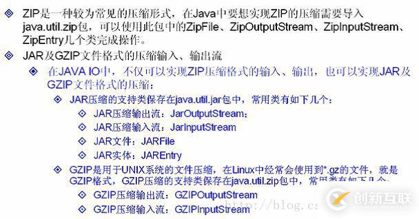 java中IO数据操作流、对象序列化、压缩流的示例分析