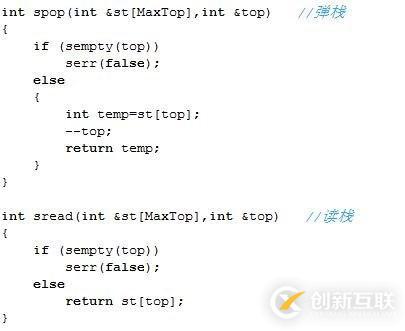 使用C++怎么实现人工模拟栈