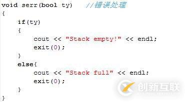 使用C++怎么实现人工模拟栈