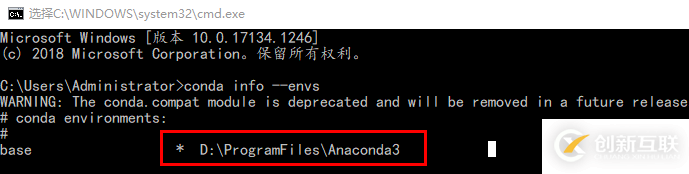 在电脑中找anaconda的路径的方法