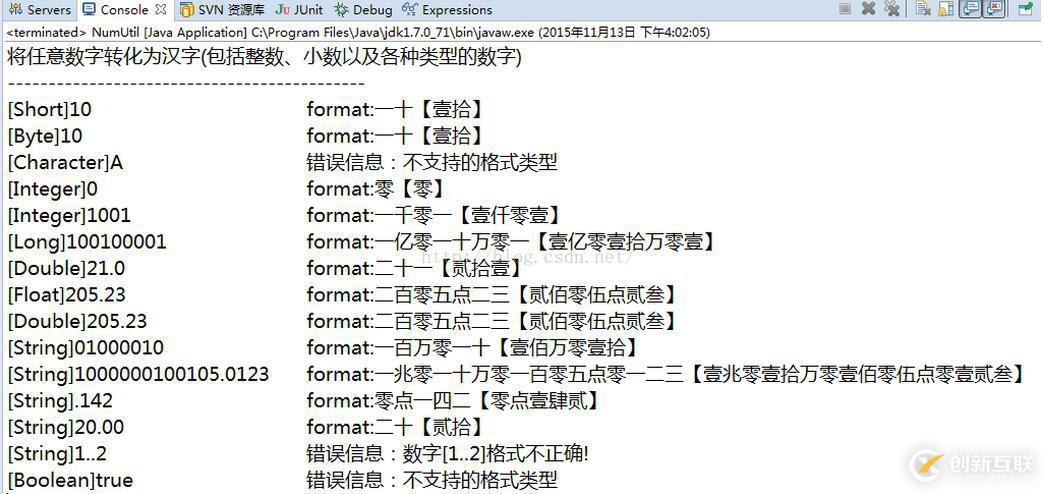 Java常用数字工具类 数字转汉字（1）