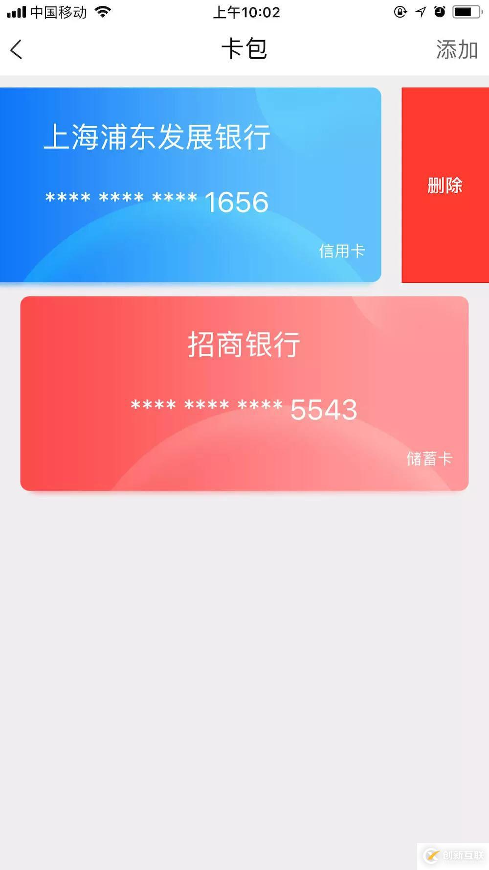 iOS自定义UITableView实现不同系统下的左滑删除功能详解