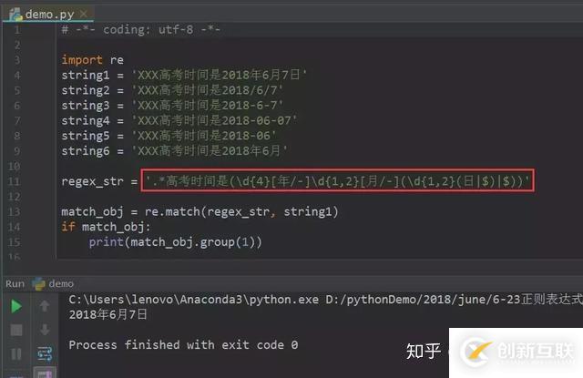 Python正则表达式的简单应用和示例演示