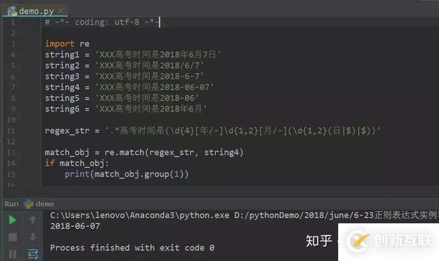 Python正则表达式的简单应用和示例演示