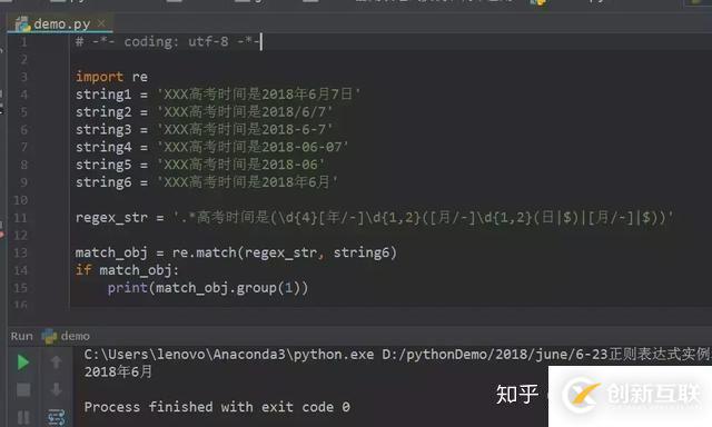 Python正则表达式的简单应用和示例演示