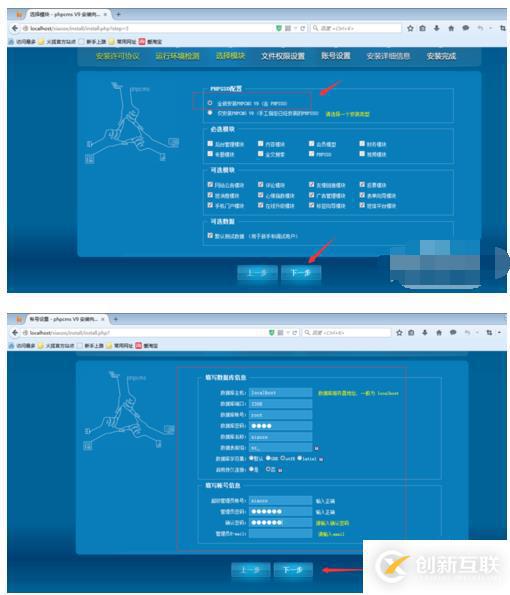 安装phpcms v9的方法