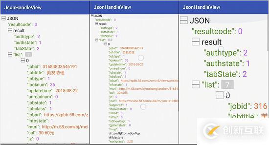 详解Android平台JSON预览(JSON-handle)