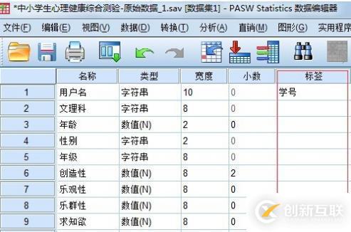 spss变量有什么命名规则