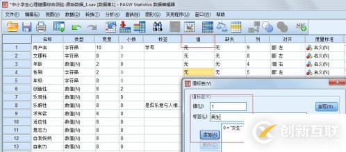 spss变量有什么命名规则