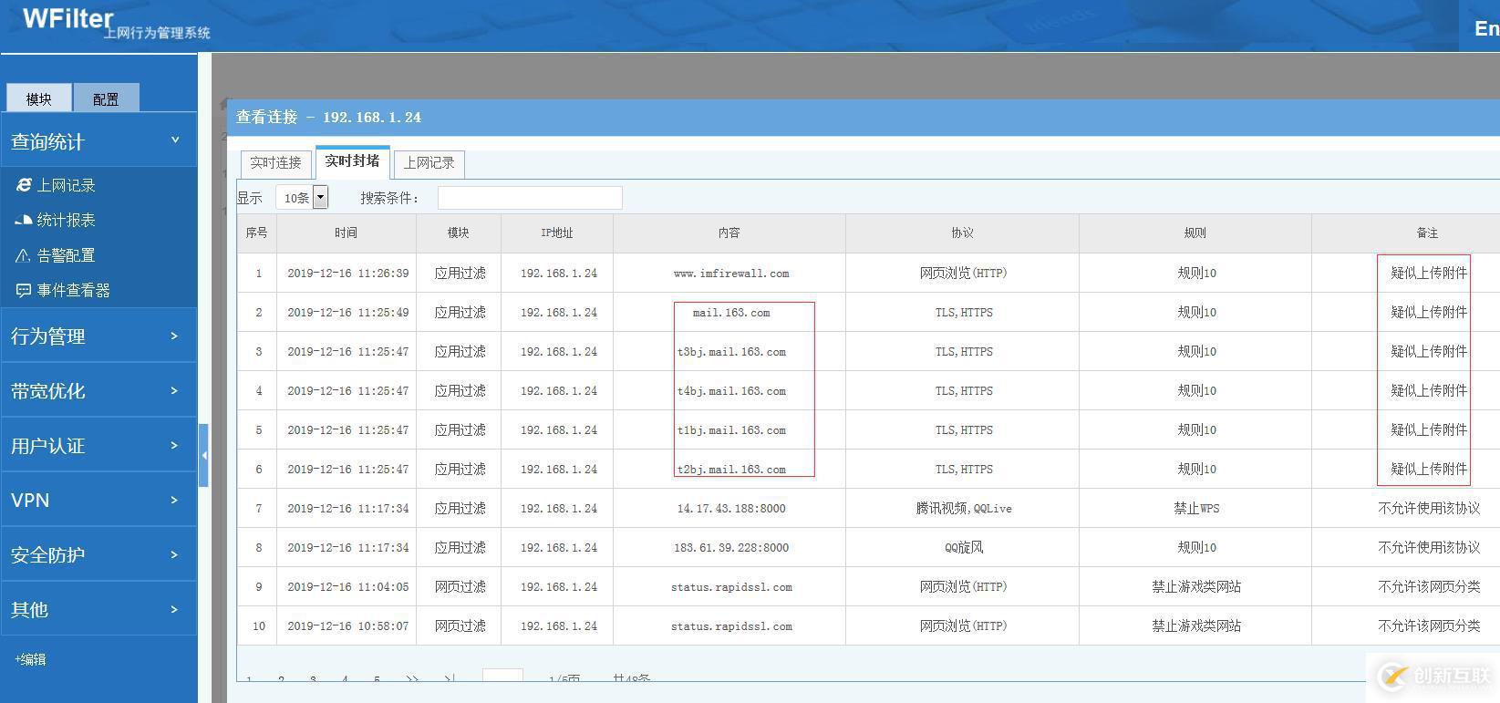 详细介绍如何的禁止疑似上传