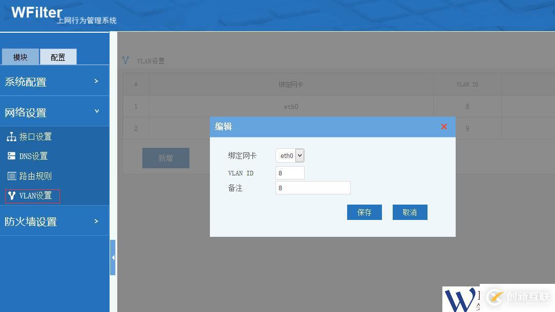 网关如何划分VLAN？