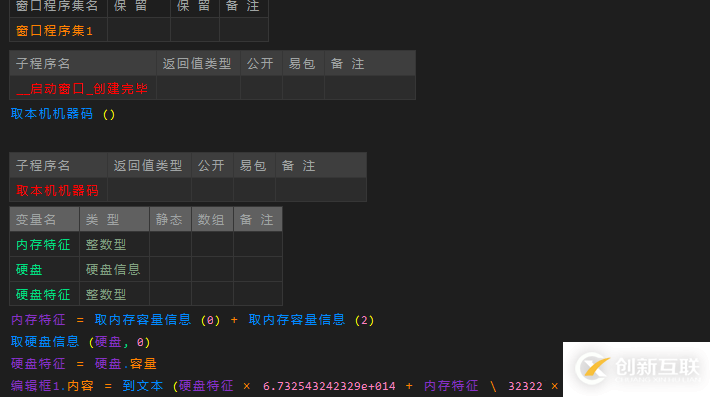 易语言编写收费软件教学