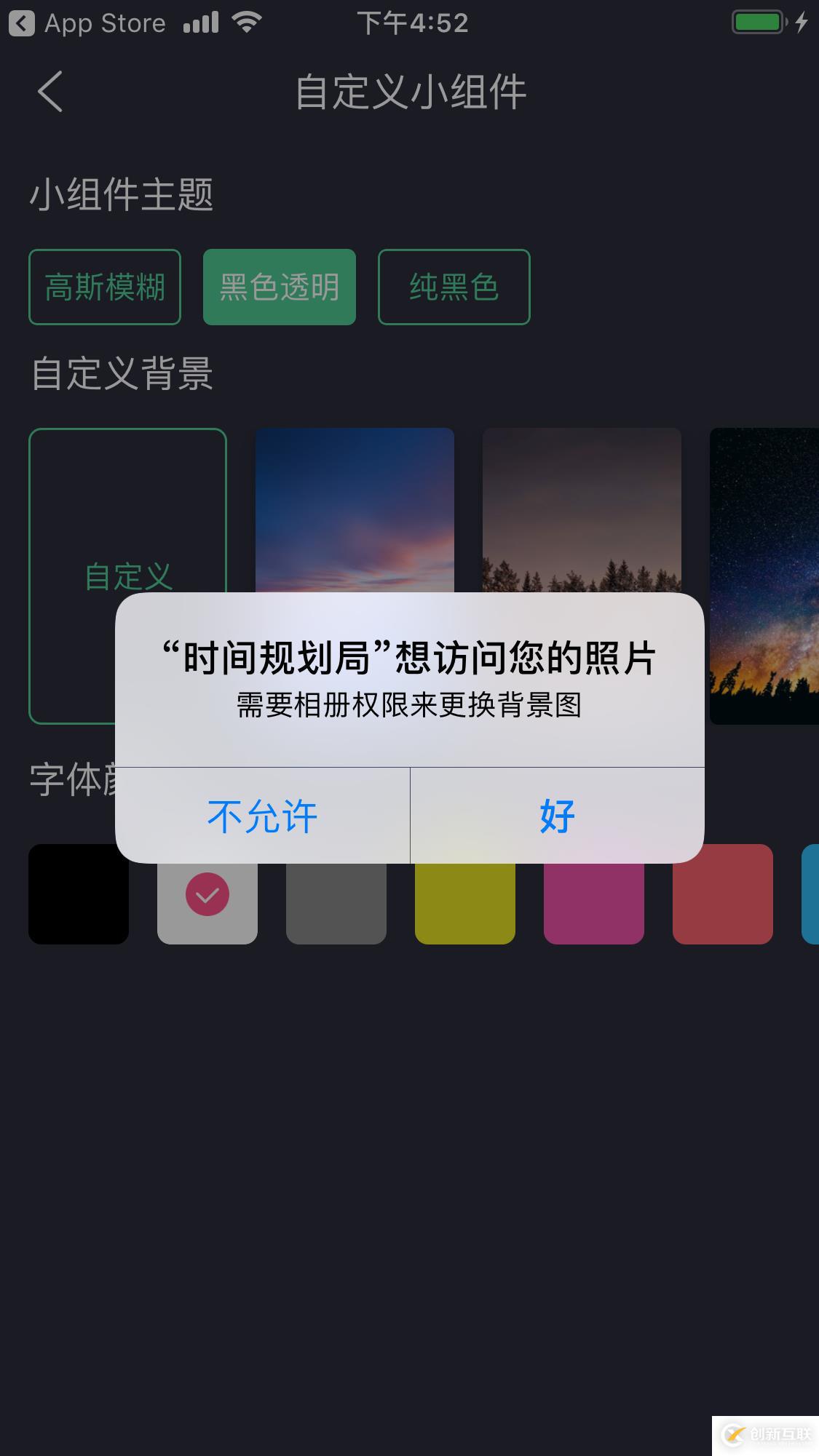 iOS 绕过相册权限漏洞