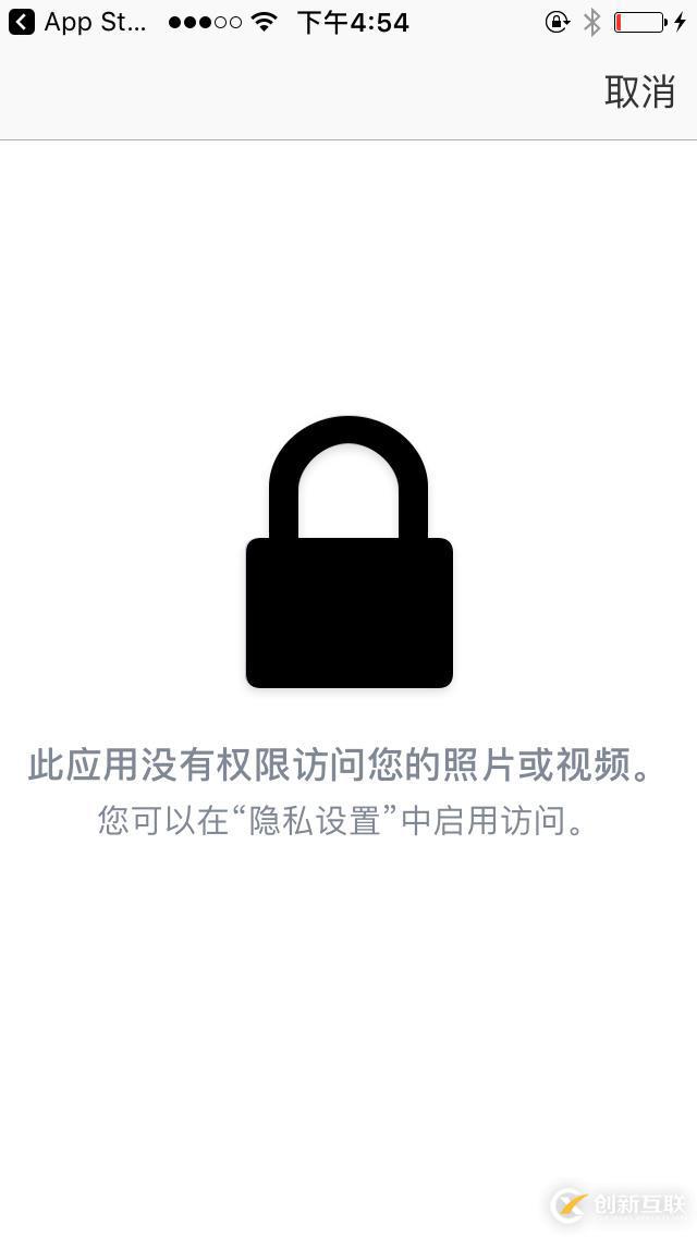 iOS 绕过相册权限漏洞